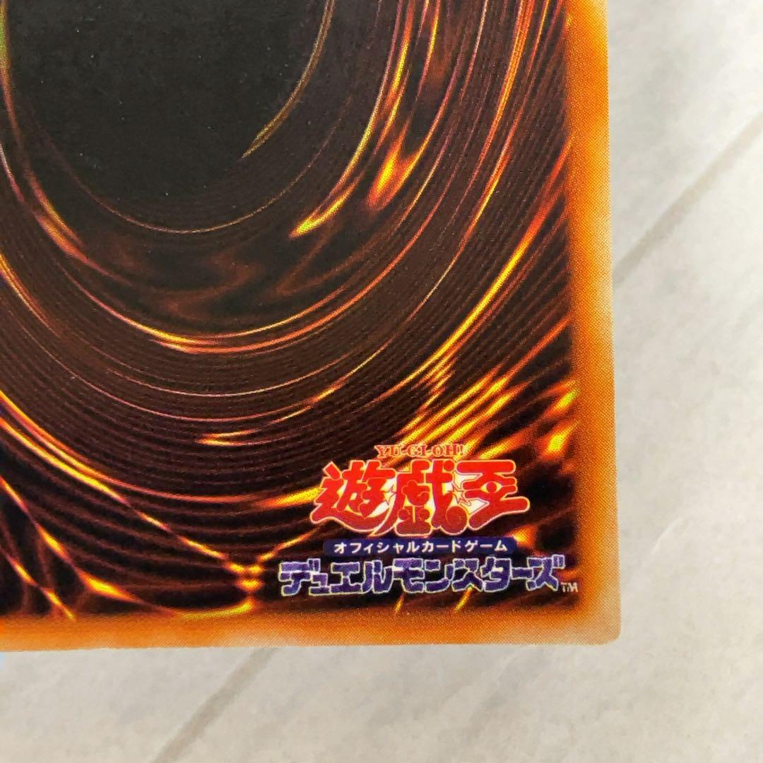 遊戯王カード ハーピィの羽根帚 初期 闇界決闘記 ウルトラレア ①