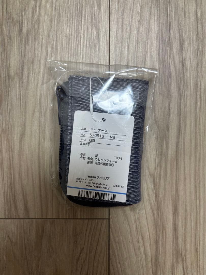 ファミリア　キーケース