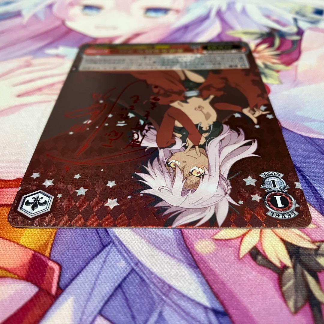 ヴァイスシュヴァルツ　素直な気持ち クロ　サイン　SP