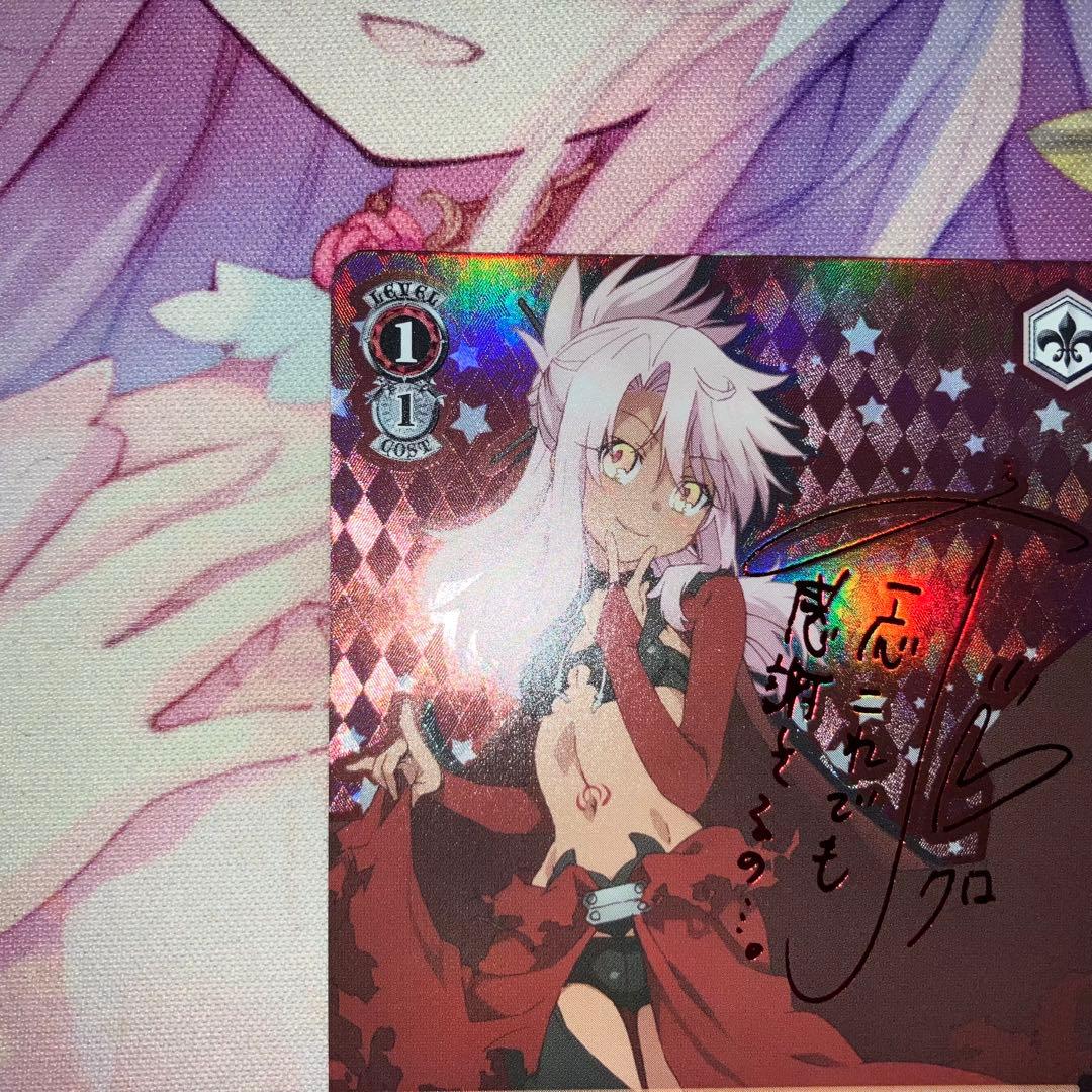 ヴァイスシュヴァルツ　素直な気持ち クロ　サイン　SP