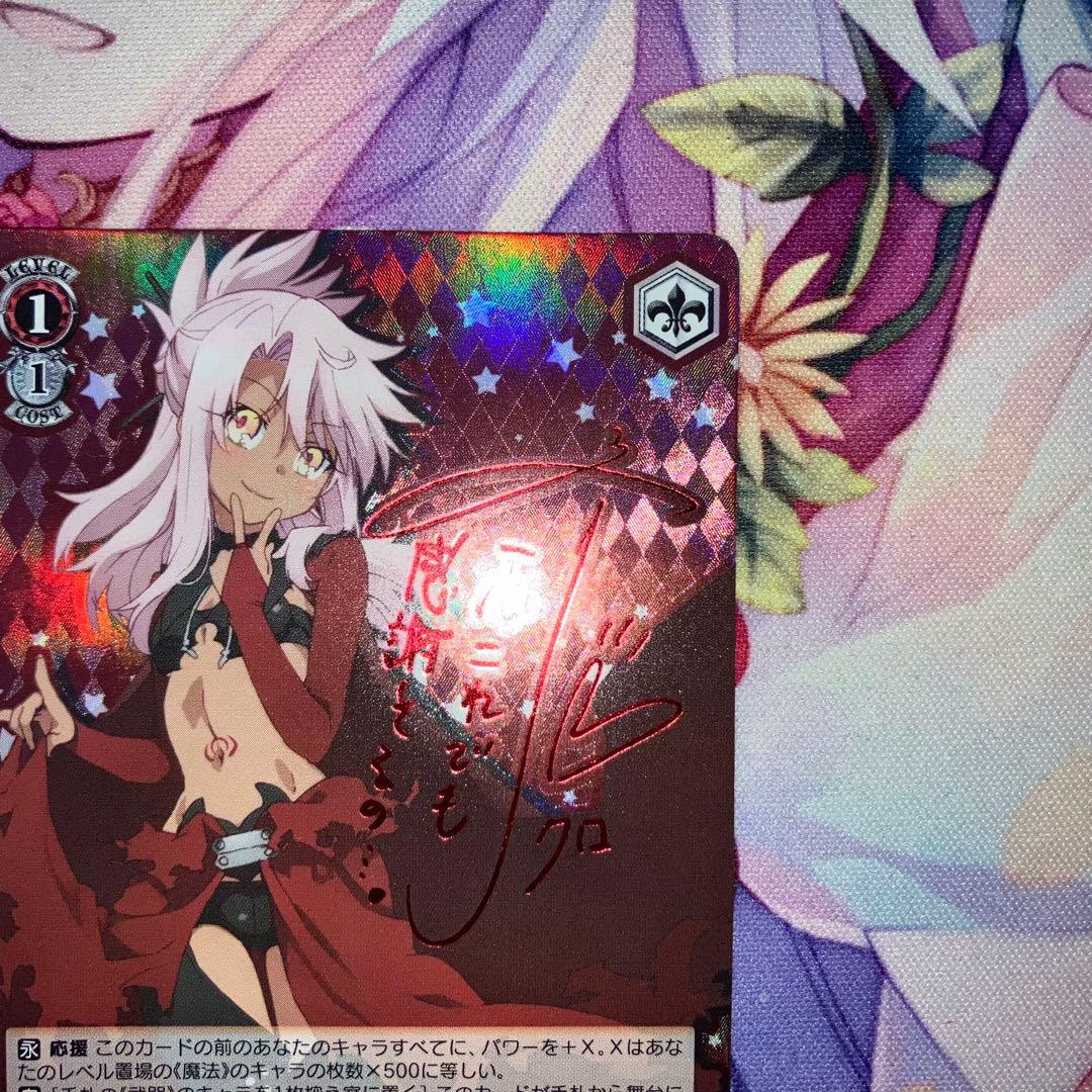 ヴァイスシュヴァルツ　素直な気持ち クロ　サイン　SP