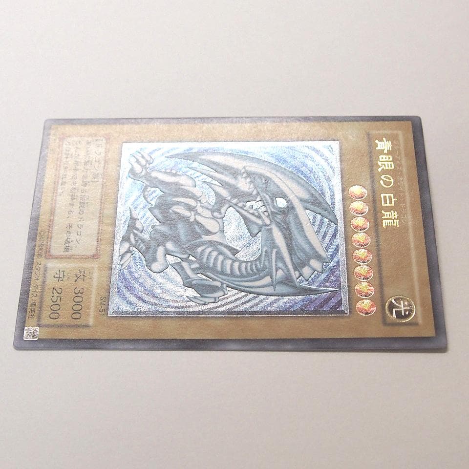 美品 遊戯王 青眼の白龍 レリーフ