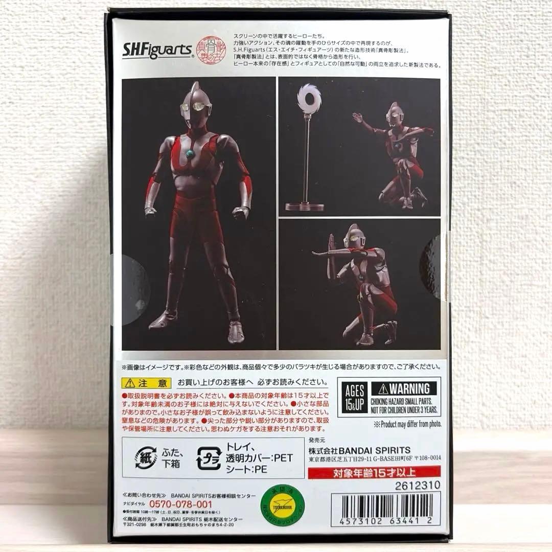 真骨彫製法S.H.Figuartsウルトラマン