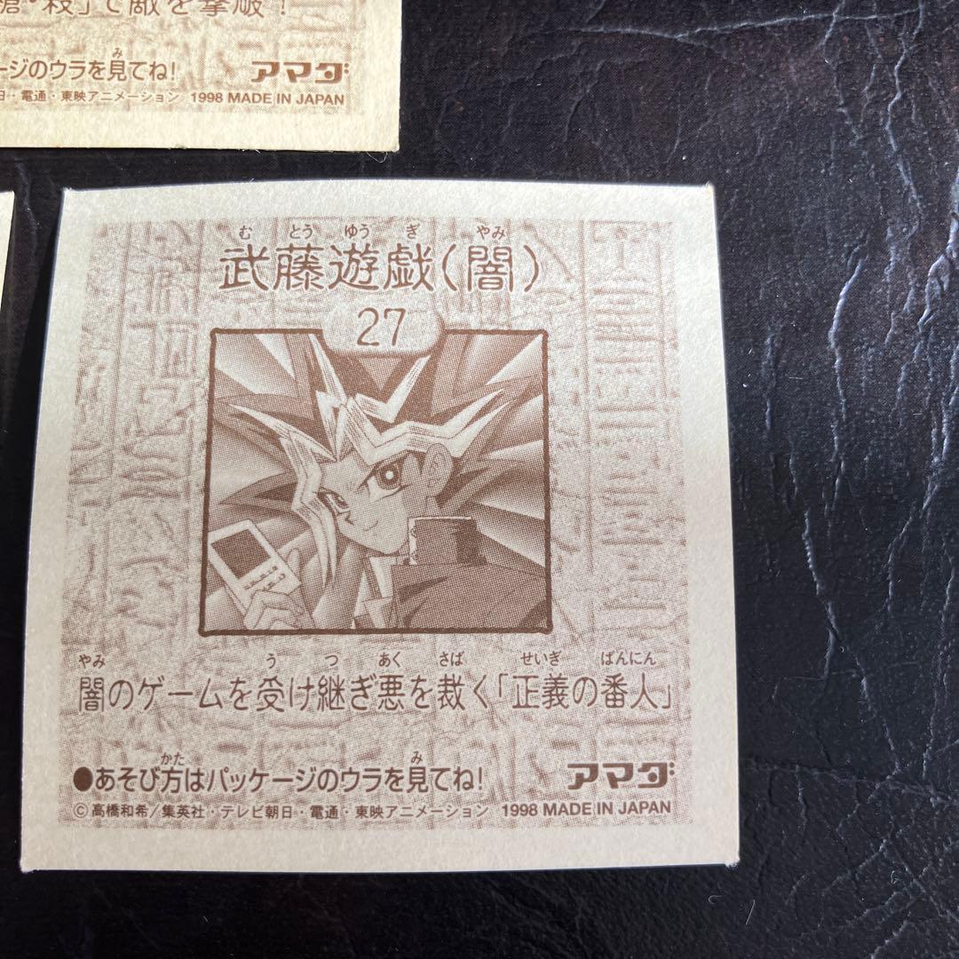 ★遊戯王 アマダシール 武藤遊戯、闇遊戯、暗黒騎士ガイア3枚セット★