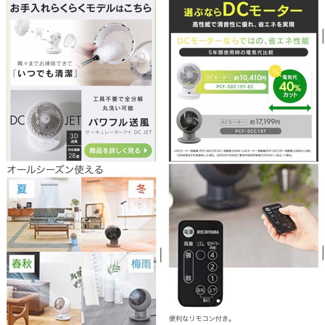 新品未使用　PCF-SCC15T 18畳　ダークブラウン　扇風機 冷房 部屋干し