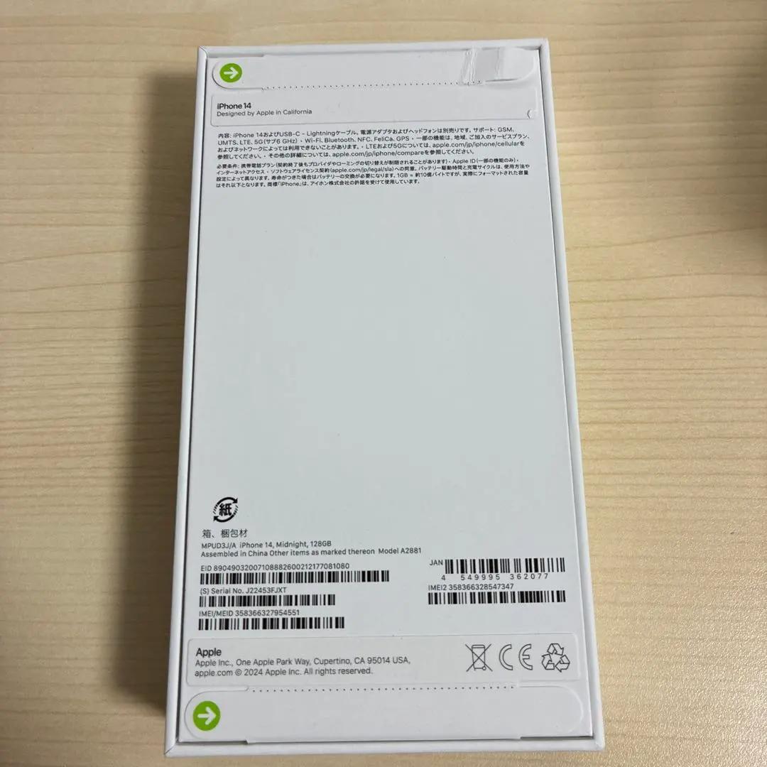 Apple iPhone 14 ミッドナイト 128GB 本体 新品