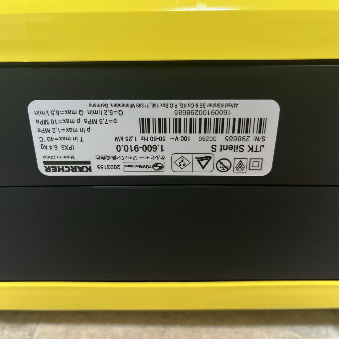 【未使用】KARCHER ケルヒャー JTK サイレントS 高圧洗浄機