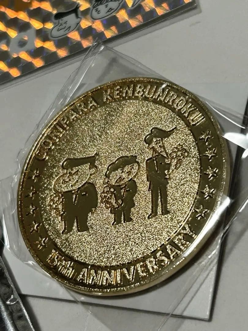 ゴリパラ見聞録 15周年記念メダル シークレット レア + 非売品ステッカー