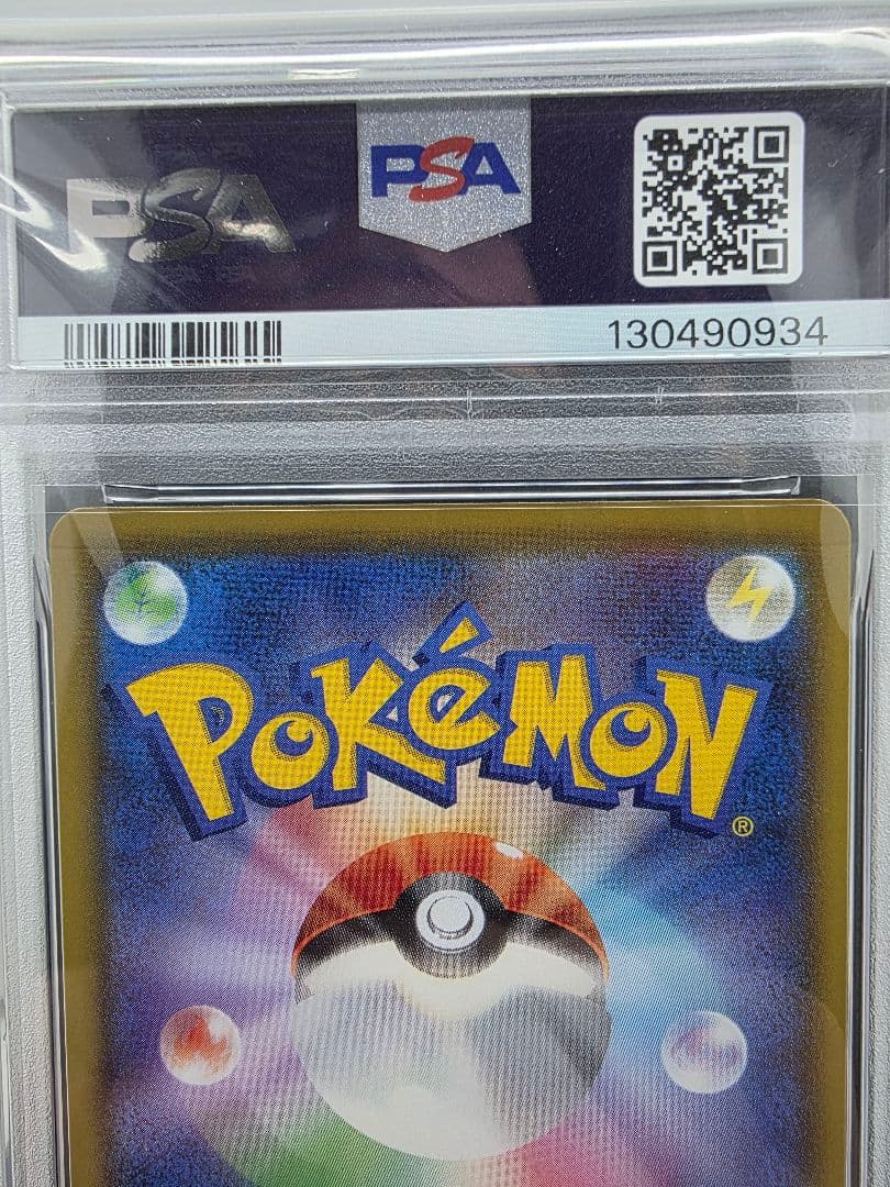 PSA10 リーリエの全力 SR SM11b ドリームリーグ 068/049