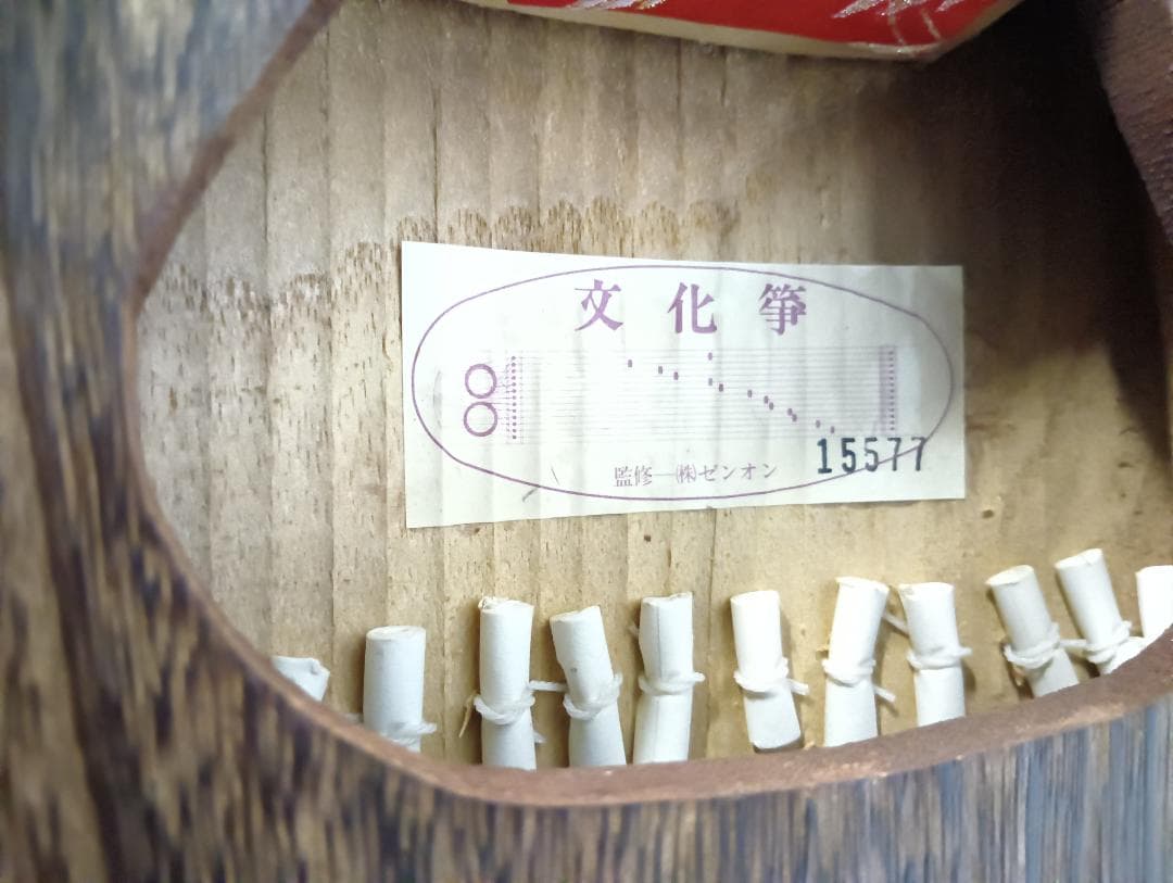 ゼンオン　文化箏 　文化琴　ケース付き