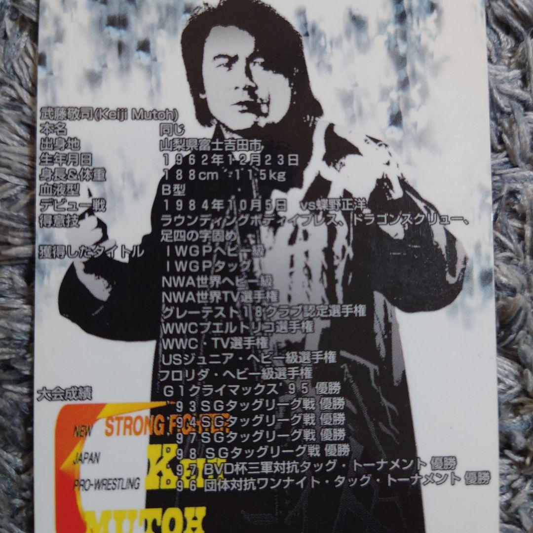 武藤敬司　金箔サイン入エラーカード（KENSO）プロレスカード