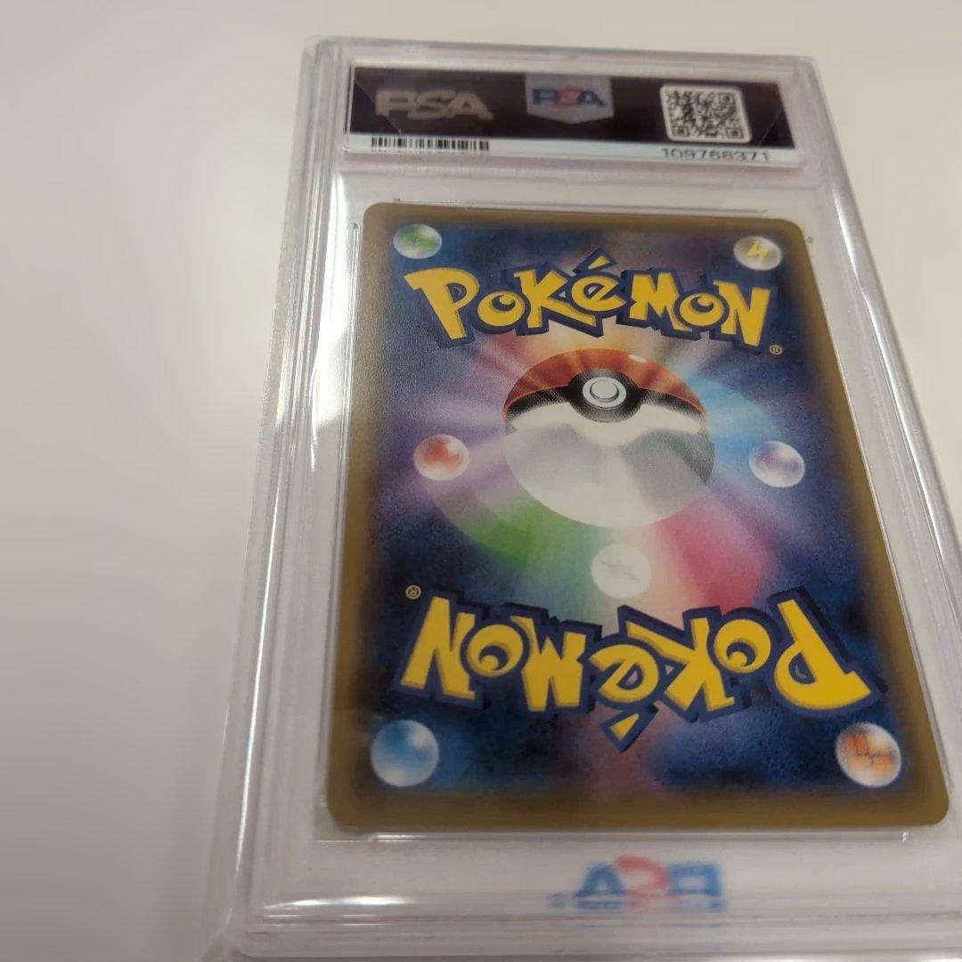 レシラム＆ゼクロムGX SA PSA10