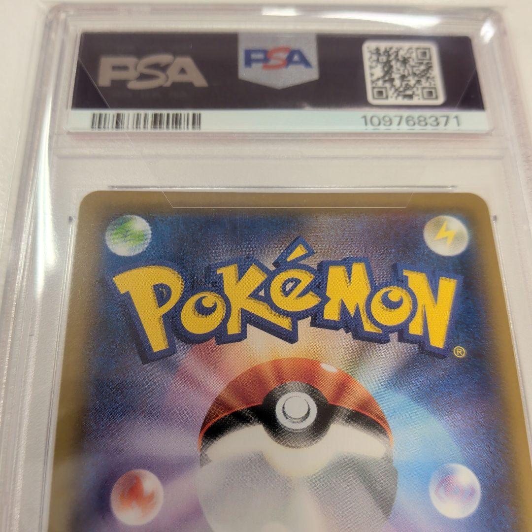 レシラム＆ゼクロムGX SA PSA10