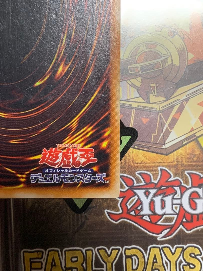 週末限定セール　遊戯王【美品】竜騎士ガイア　レリーフアルティメット　ゲートボール