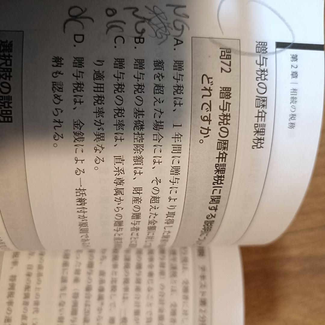 プライベートバンキング資格試験対策問題集テキスト第1分冊第2分冊第3分冊セット