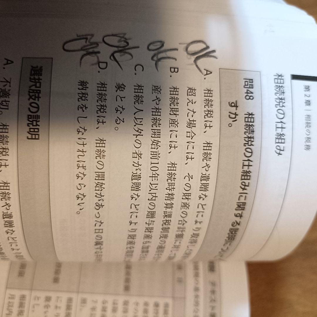 プライベートバンキング資格試験対策問題集テキスト第1分冊第2分冊第3分冊セット