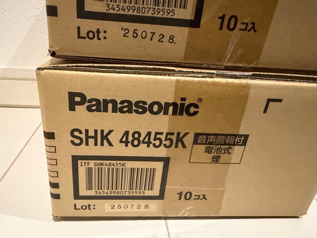 けむり当番薄型2種 SHK48455K 20個　未開封