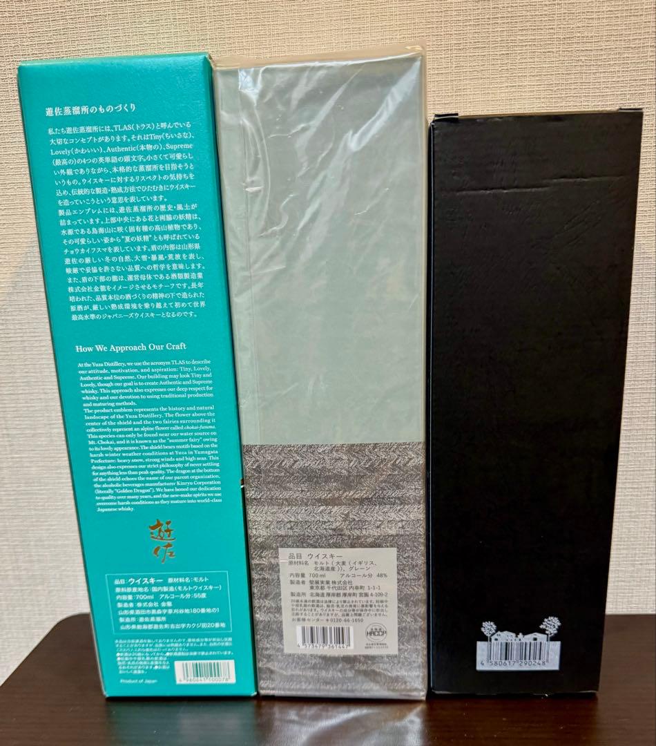 厚岸霜降・遊佐3rd・ICHIRO‘sモルトクラシカルのウイスキー 3本セット