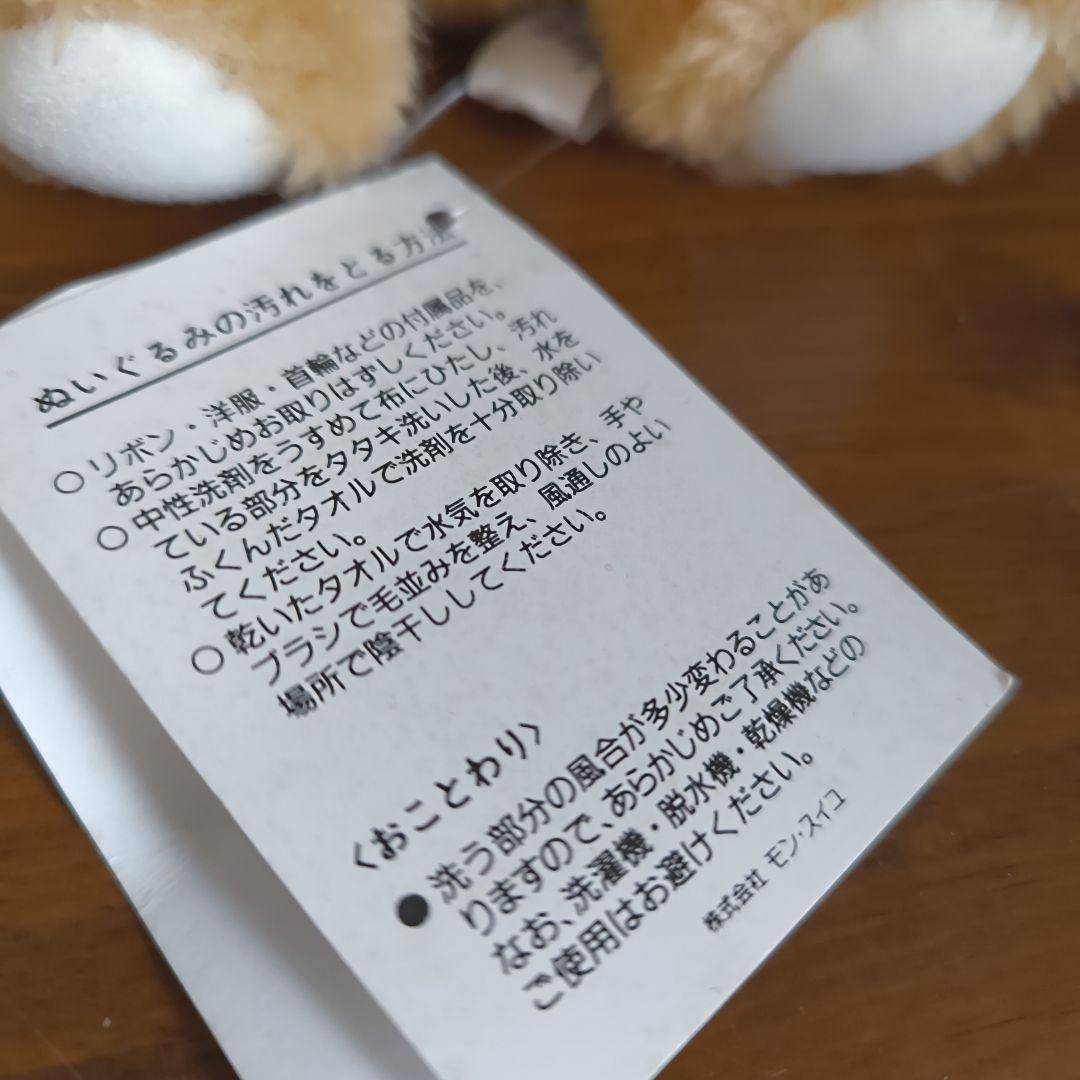 平成レトロ　マレーちゃん　マレーグマ　monseuil ヒグマくん　ぬいぐるみ
