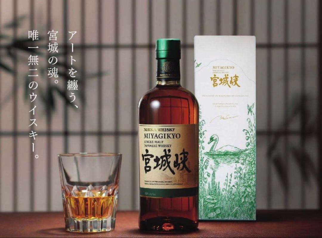 藤崎百貨店限定デザインNIKKA WHISKY 宮城峡 ウイスキー3本セット