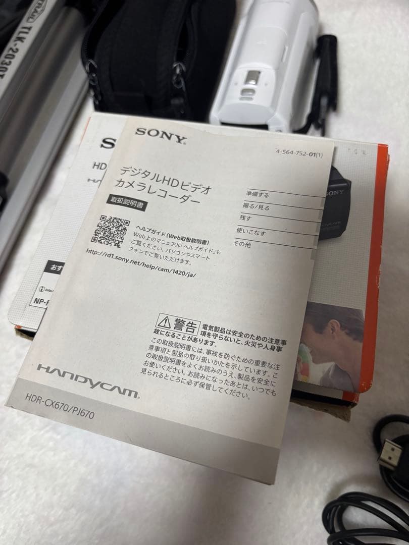 ソニーSONY HDR-CX670 ビデオカメラ　白　バッテリー×2 三脚付