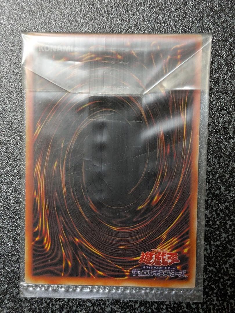 遊戯王 青眼の白龍 ステンレス　未開封