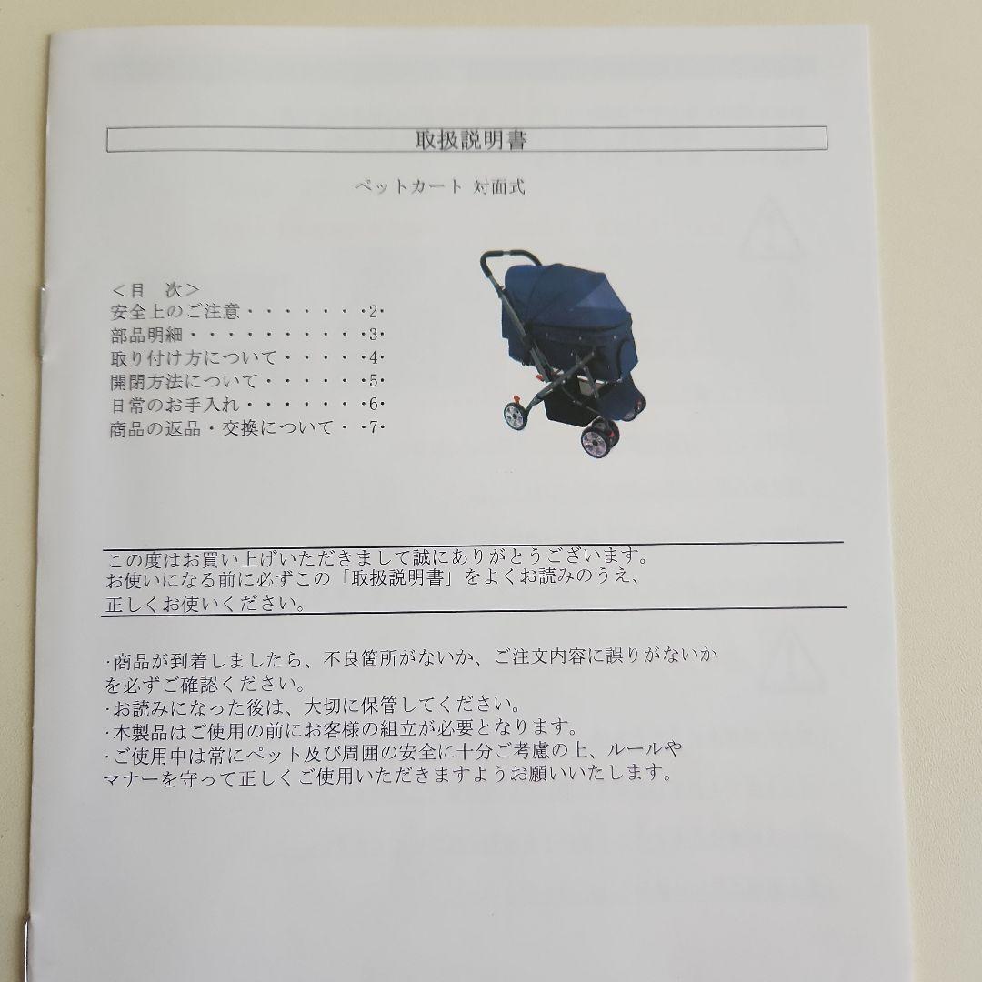 ペット　カート　バギー　 折りたたみ　シートクッション　あごのせ　犬　猫　外出
