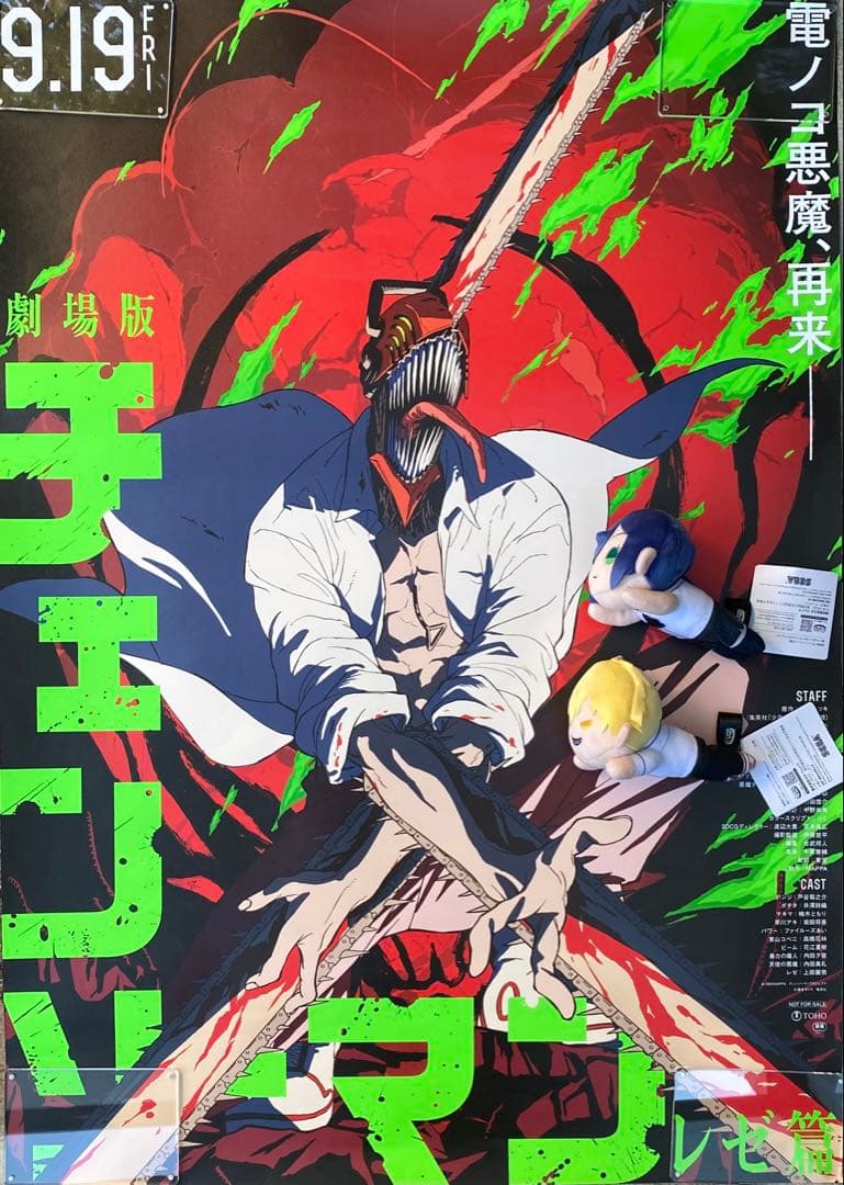 ［超希少］劇場版チェンソーマン レゼ篇 ポスター　B1 超巨大サイズ　国内正規品