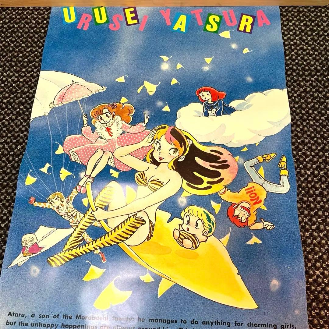 1980s Urusei Yatsura 高橋留美子 うる星やつら ポスター