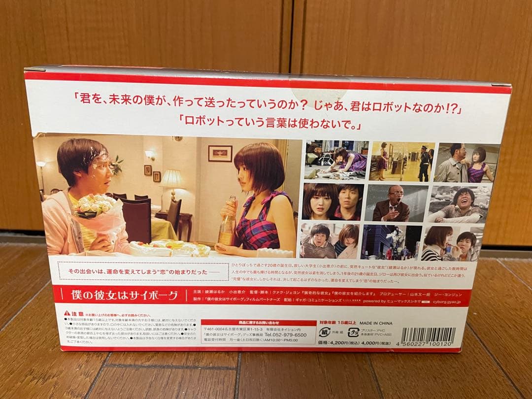 【希少‼️】 僕の彼女はサイボーグ　マスコットフィギュア