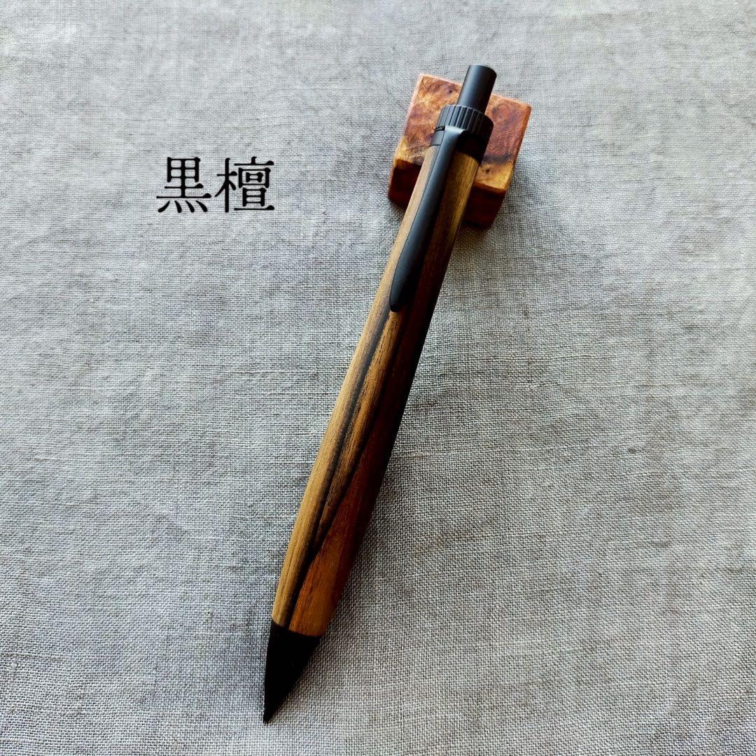 ハンドメイド　木軸シャープぺン　斑入黒檀　0.5mm　天然木　ブラック