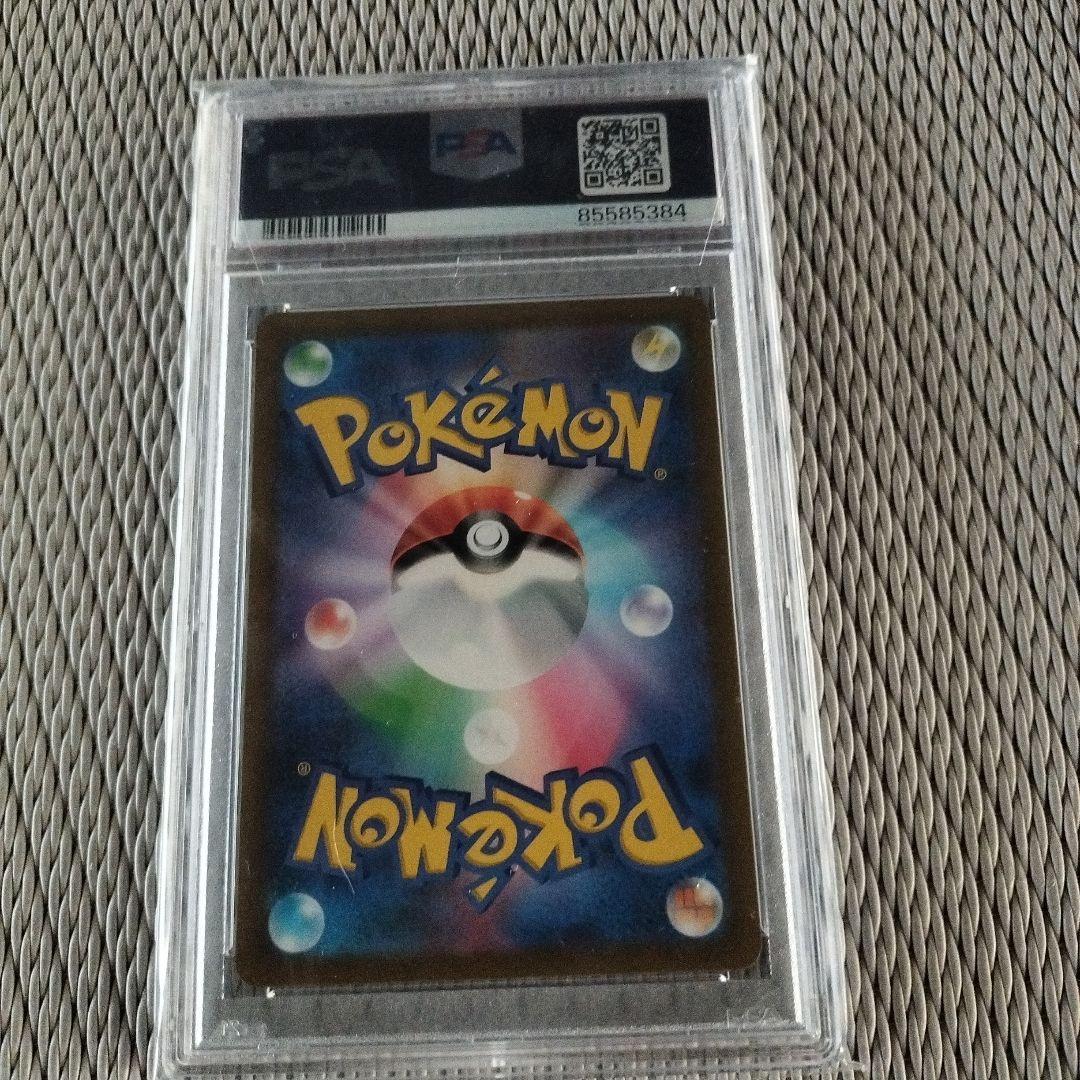 ルギアV SR S12 パラダイムトリガー 110/098 PSA10