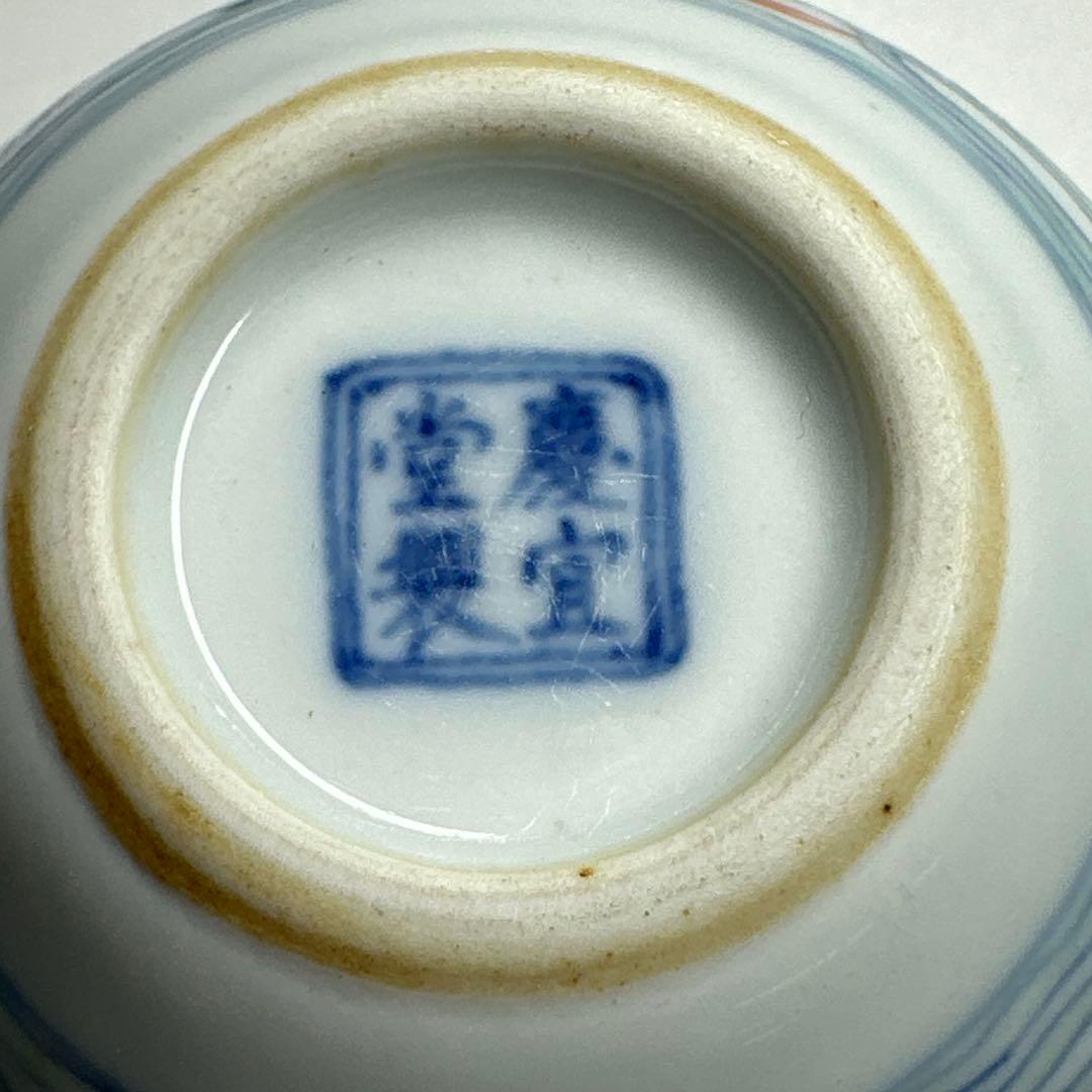 中国古玩　慶宣堂製豆彩金魚文盃　口径7.4㎝ 東Y7-0414②