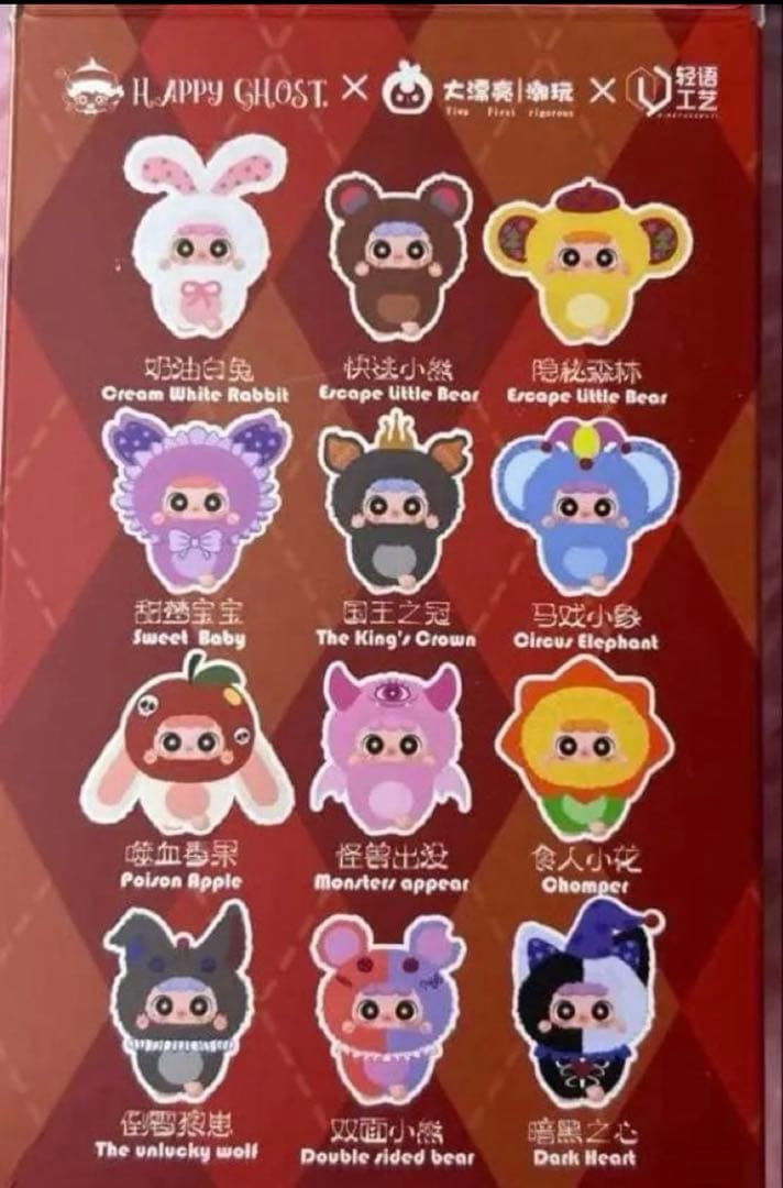 【MIGO】レア目 6体セット バラ売り⭕️