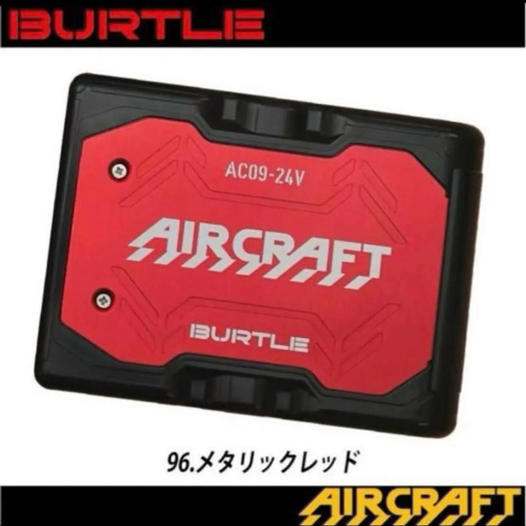 2025年最新モデル バートル　ファンバッテリーセット　人気カラー　レッド❤︎