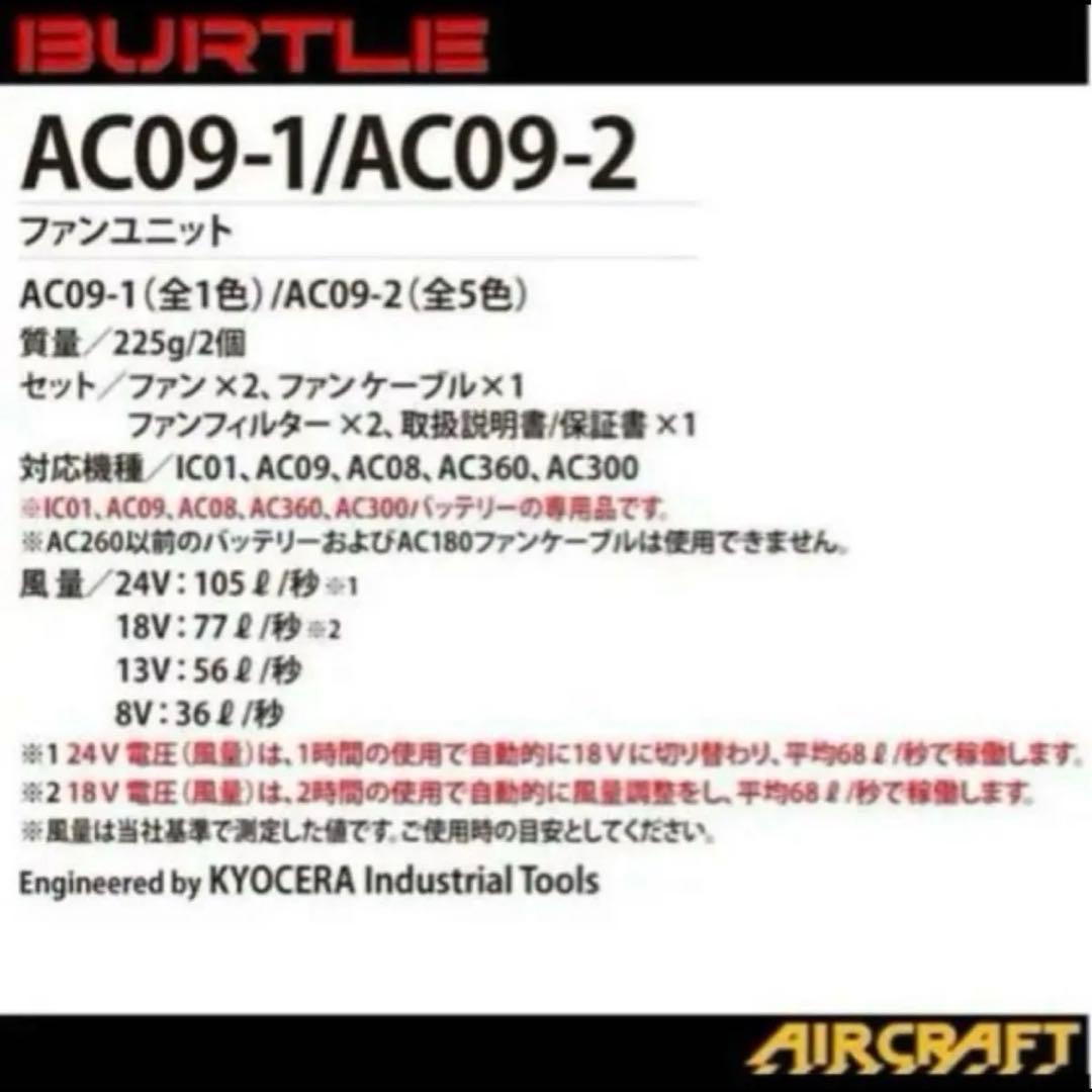 2025年最新モデル バートル　ファンバッテリーセット　人気カラー　レッド❤︎