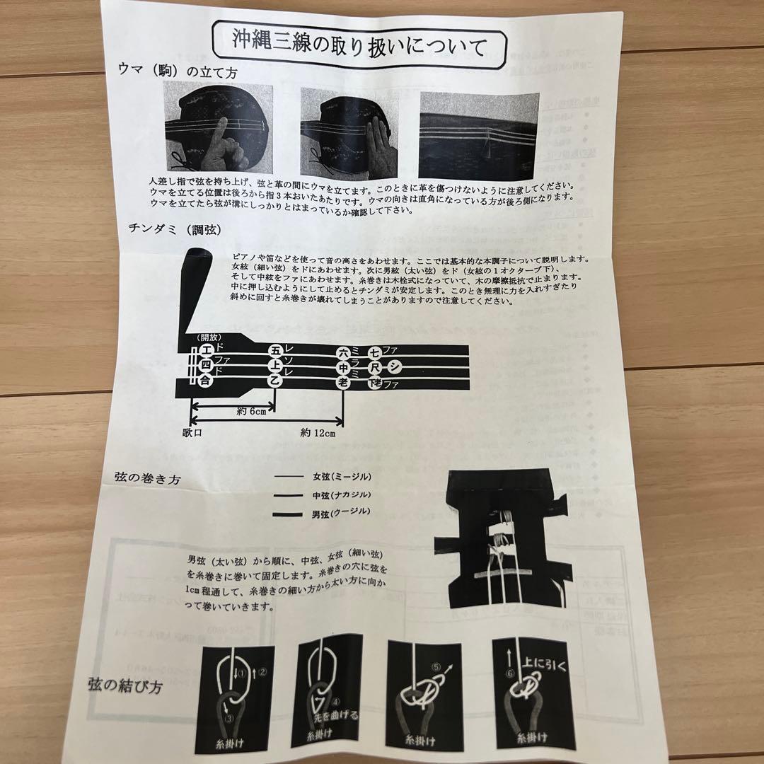 【美品】沖縄三線　三線　人工皮　ケース付き　初心者　入門セット