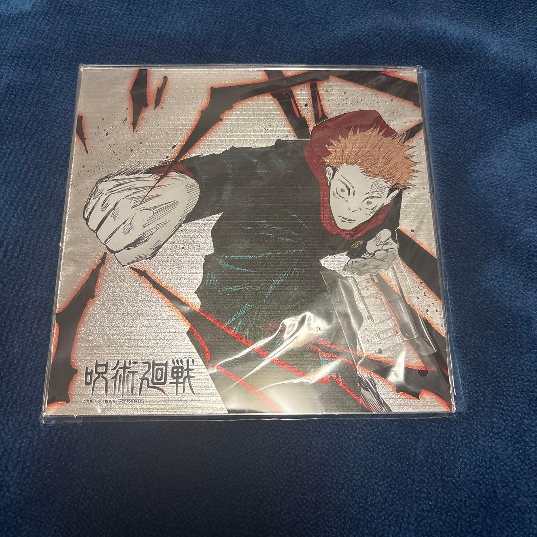 d*2様 呪術廻戦　ぜブラック　16巻　アクリルアート　当選品 芥見下々先生 虎