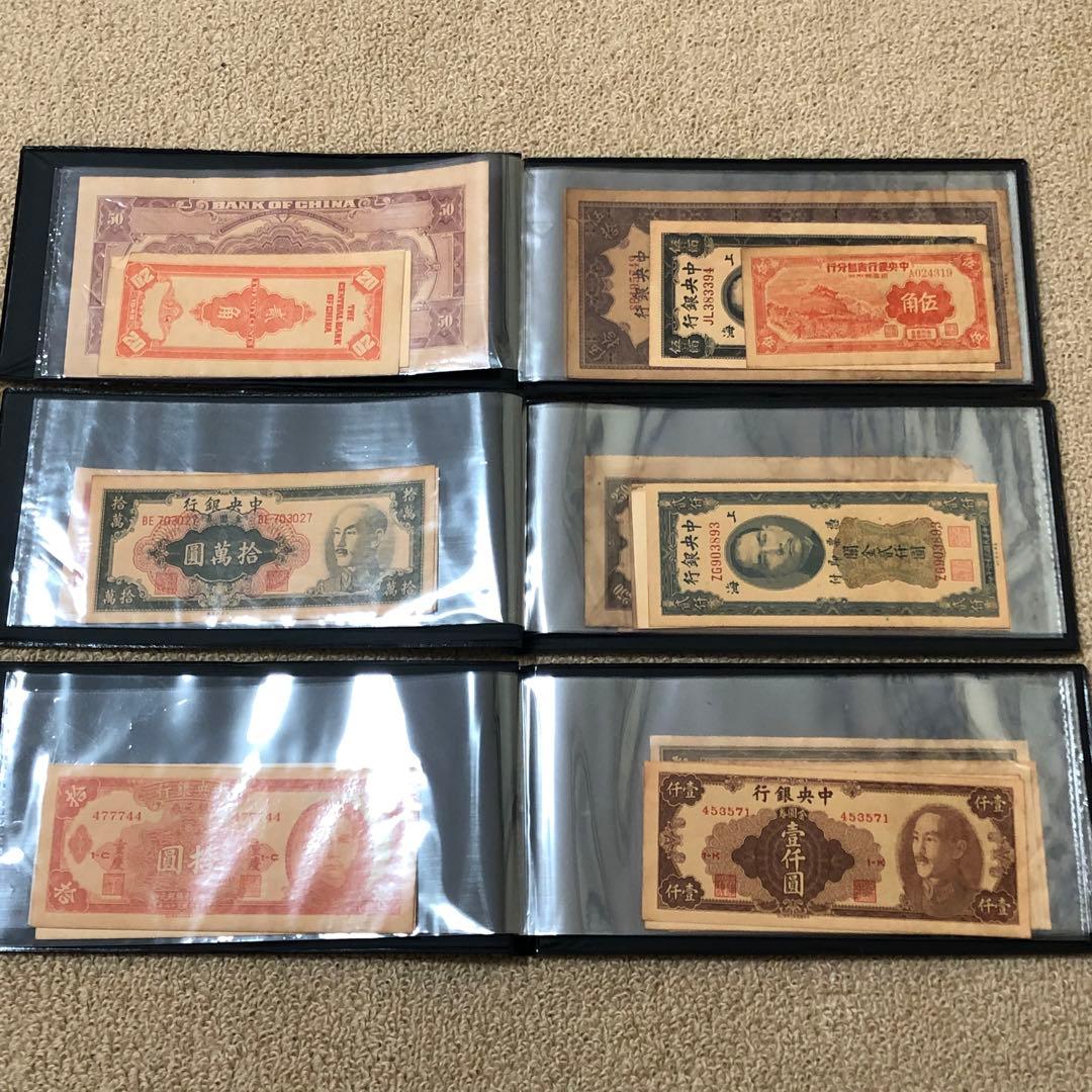 中華民国廃盤紙幣冊　上中下　3冊　見本券60枚セット