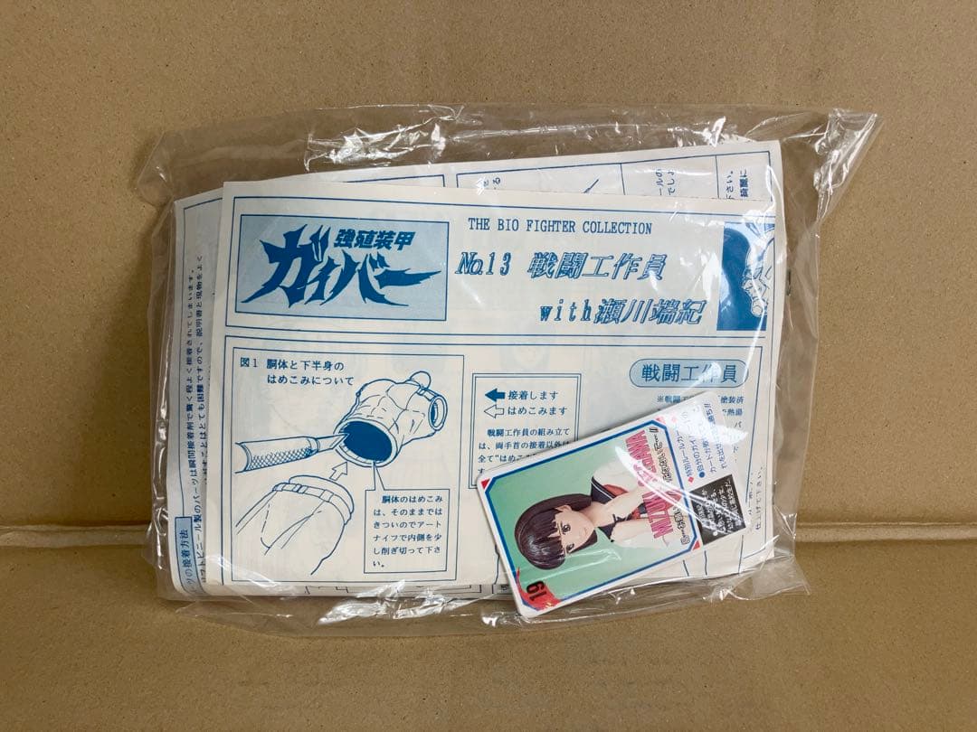 マックスファクトリー BFC-13 戦闘工作員 瀬川瑞紀 強殖装甲ガイバー