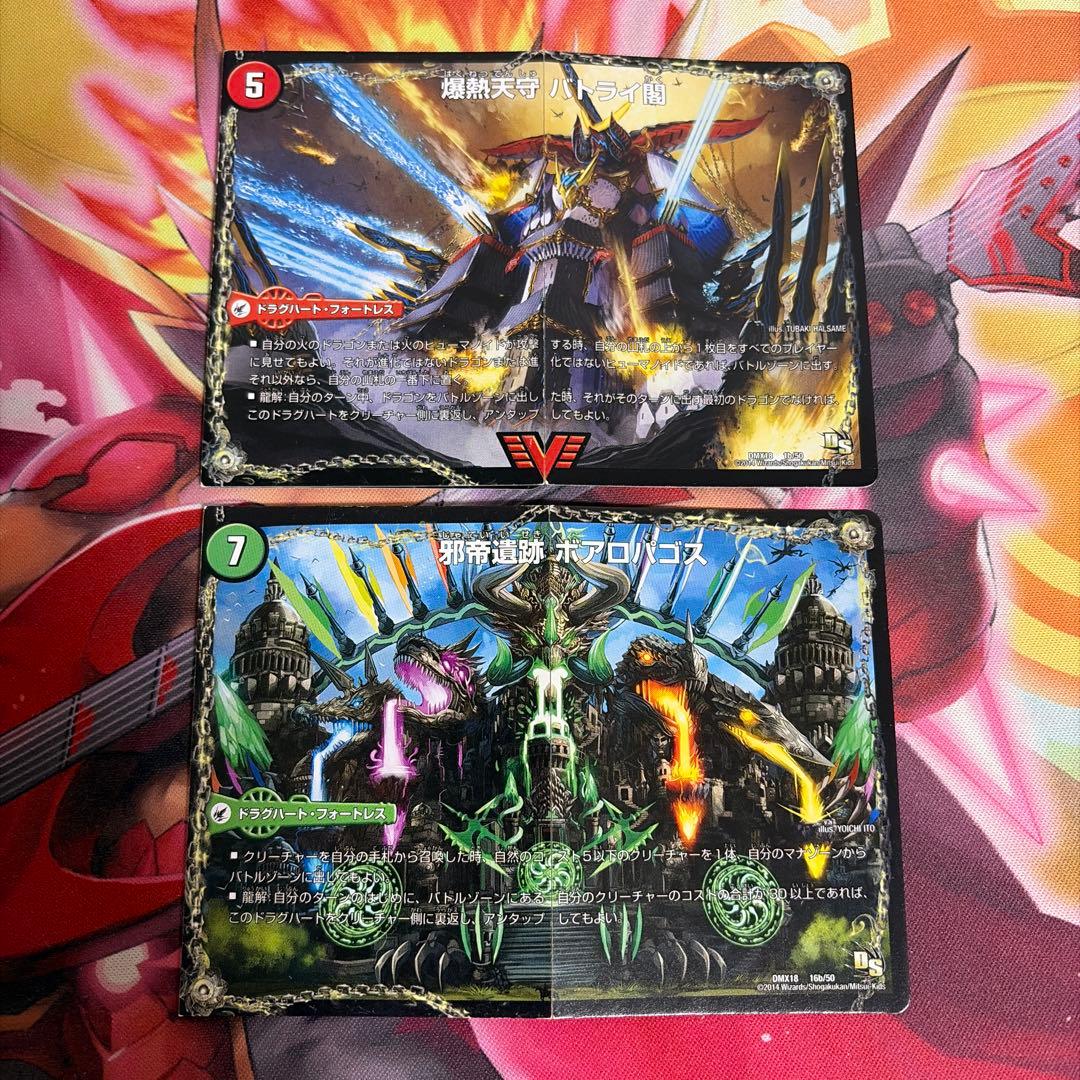 超次元セット ボアロアックス バトライ刃 ドギラゴンX レッドゾーンバスター