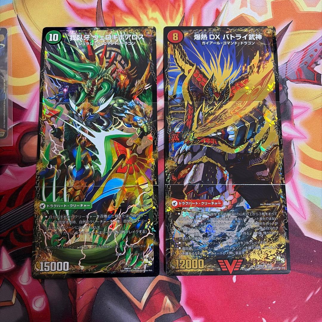 超次元セット ボアロアックス バトライ刃 ドギラゴンX レッドゾーンバスター