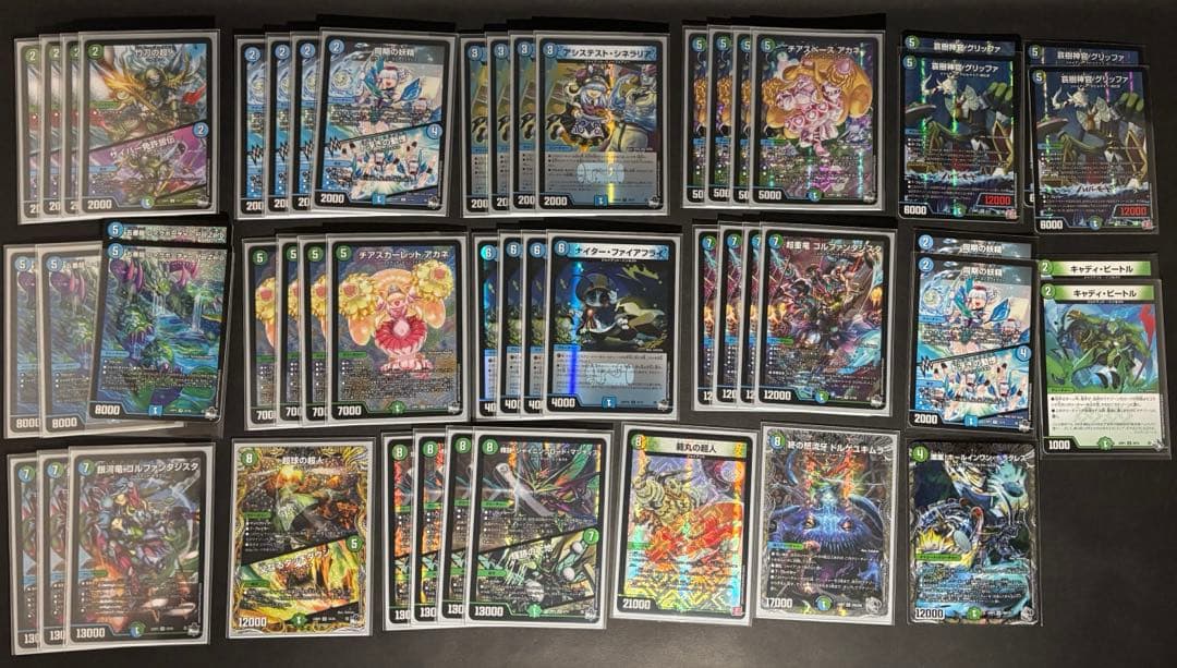 青緑ジャイアント grats!三重スリーブ付き