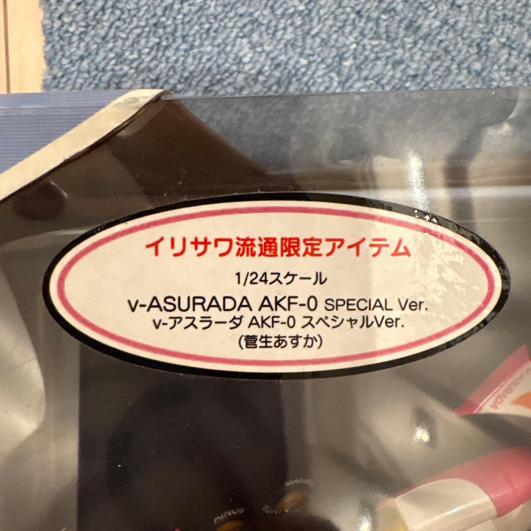 サイバーフォーミュラ　アスラーダ５台セット