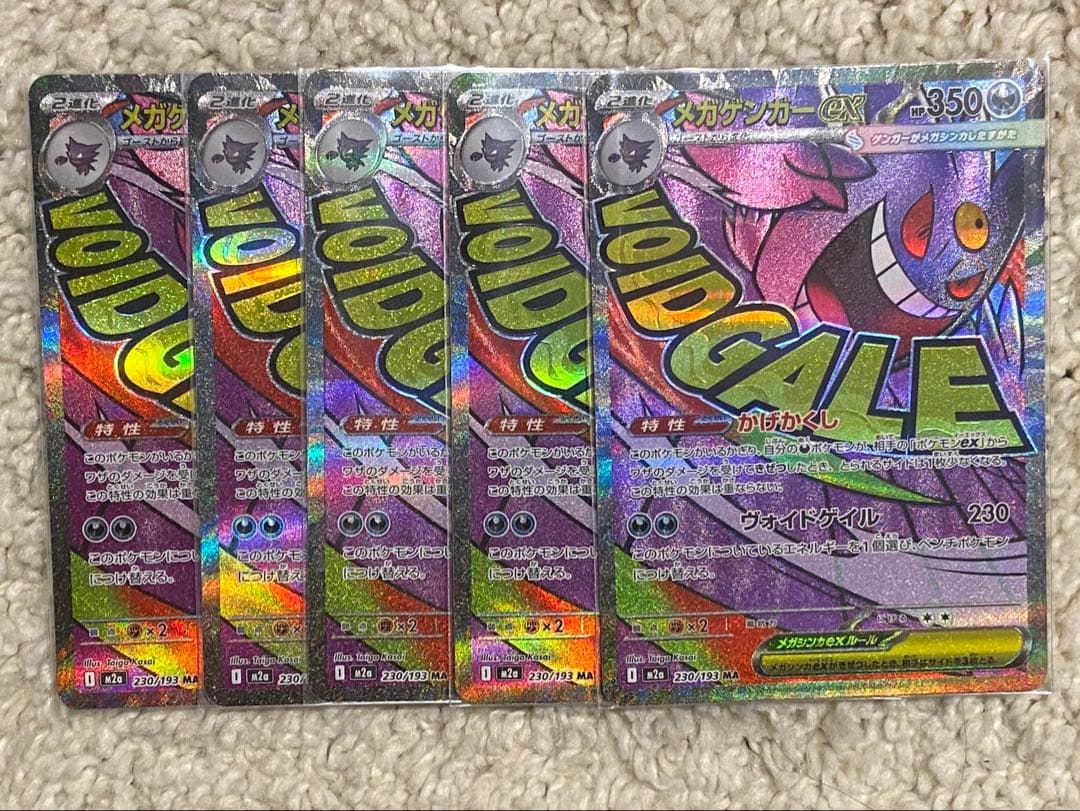 MAGAドリームex MA 10種 コンプリート　各5枚セット　計50枚