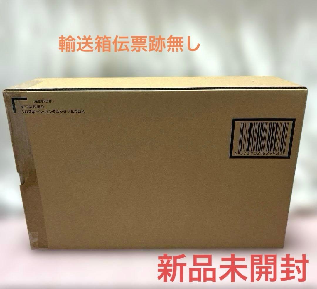 【新品未開封】LBUILD クロスボーン　ガンダム　X-0 フルクロス