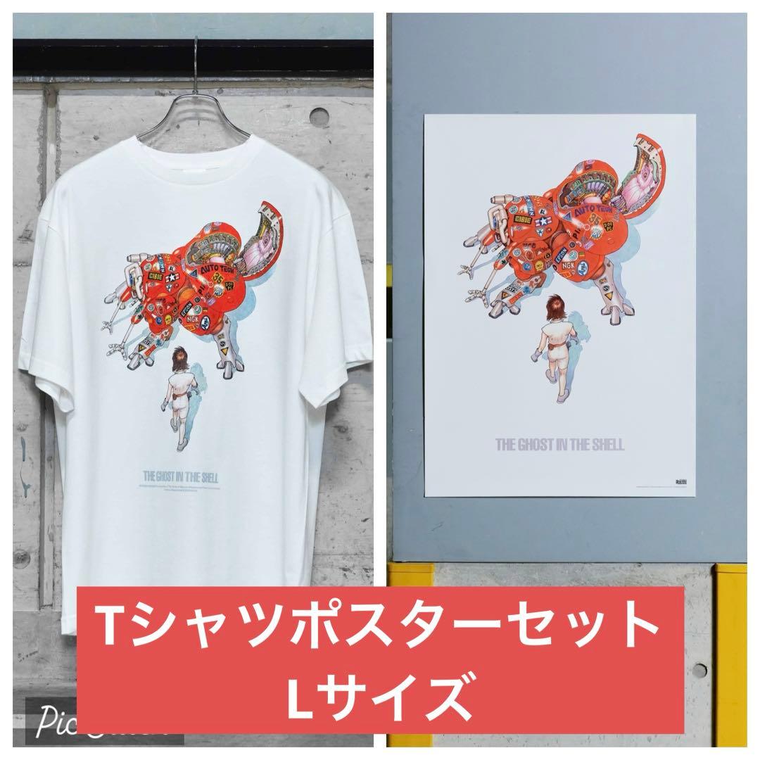 士郎正宗の世界展「大友克洋×攻殻機動隊」｜Tシャツポスターセット