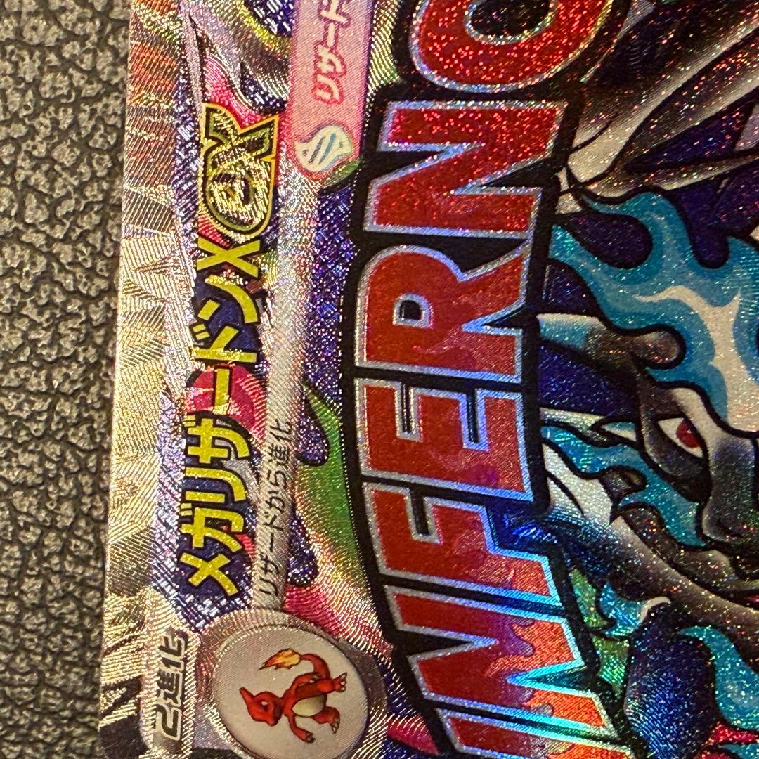 【新品未使用】メガリザードンX ex MA 中国語エラーカード