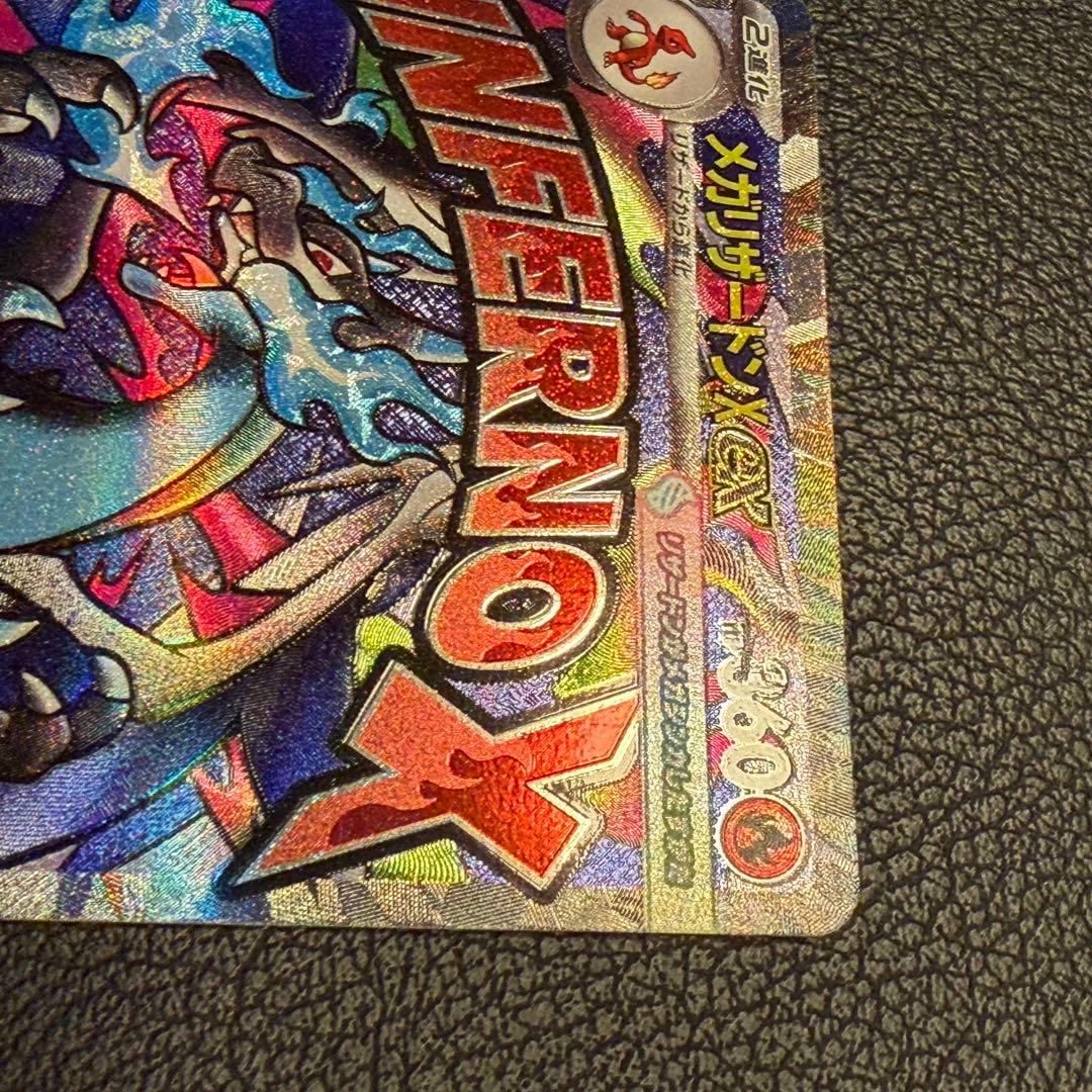 【新品未使用】メガリザードンX ex MA 中国語エラーカード