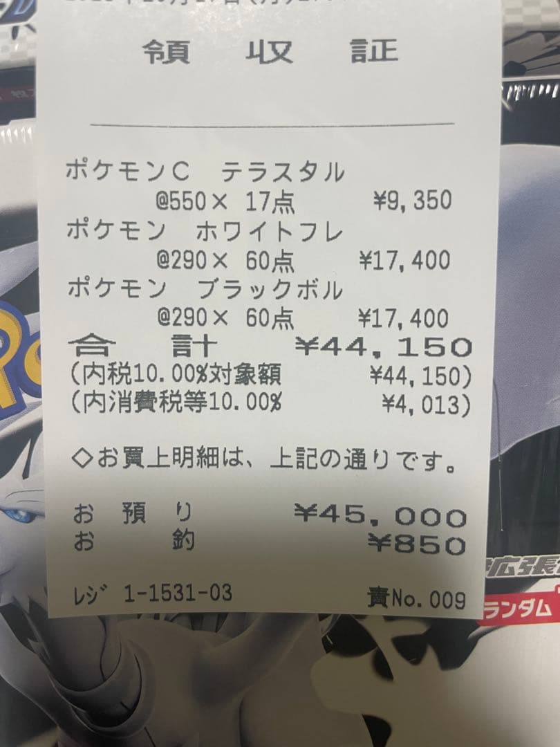 ポケモンカード ブラックボルトホワイトフレア6BOX シュリンク付き